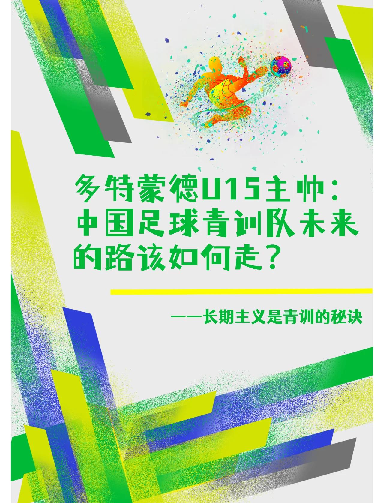 【青训+科技】未来明星的“成长秘籍”！的简单介绍