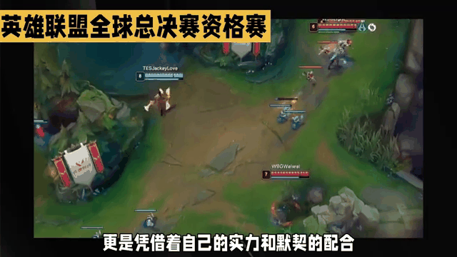 关于英雄联盟全球总决赛资格赛火热开启，战队争夺激烈的信息